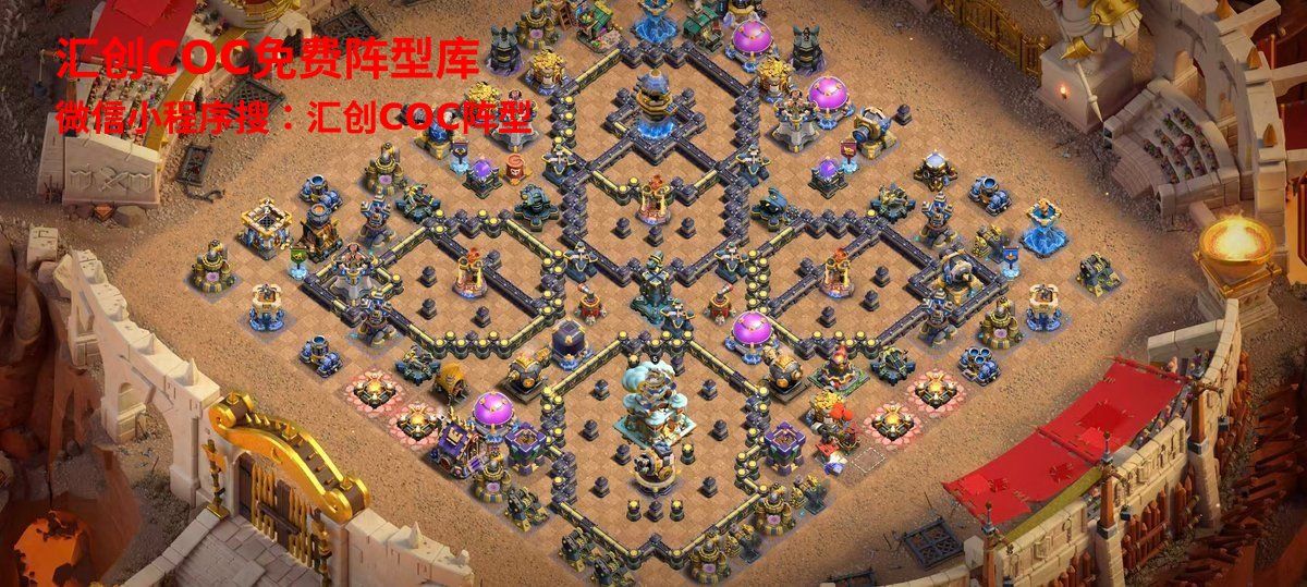 汇创COC官方阵型库