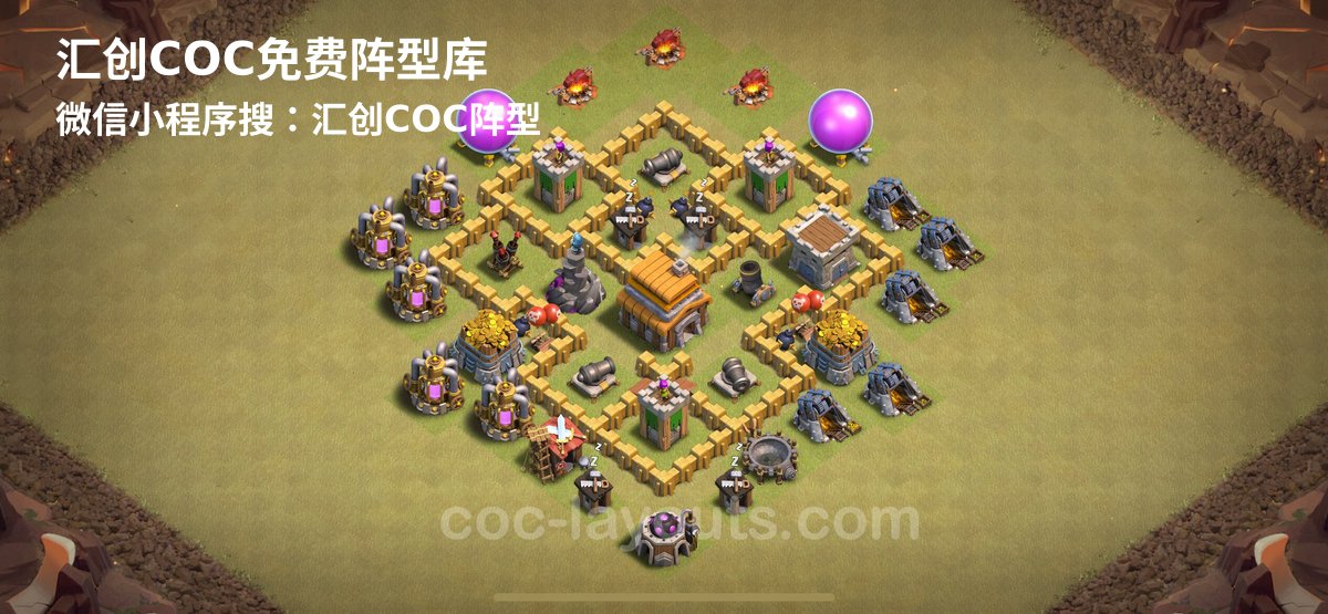 汇创阵型库官方阵型
