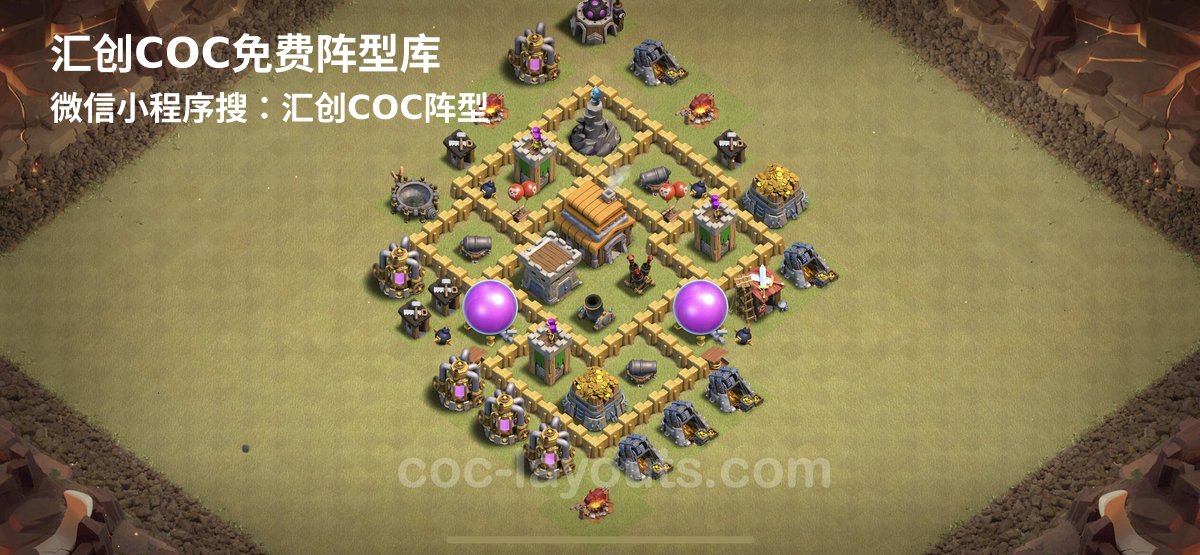 汇创阵型库官方阵型